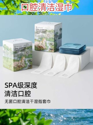 舌苔清洁器婴儿乳牙刷0一1岁宝宝舌头清洗神器口腔纱布指套巾#口腔护理 #口腔清洁 #口腔