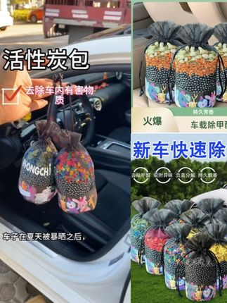 新车除甲醛竹炭包活性炭除异味车内专用家用炭包除甲醛除味新房#厂家直发#视频爆款热卖中