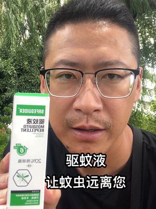 驱蚊液蚊虫远离您 驱蚊液蚊虫找不到您,再也不用担心蚊虫问题#2025dou来钓鱼 #dou是钓鱼人 #原来钓鱼才是抖音运动顶流 #驱蚊