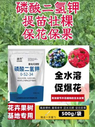 #磷酸二氢钾#农业种植#农资肥料#三农流量扶持计划 #抖音助农