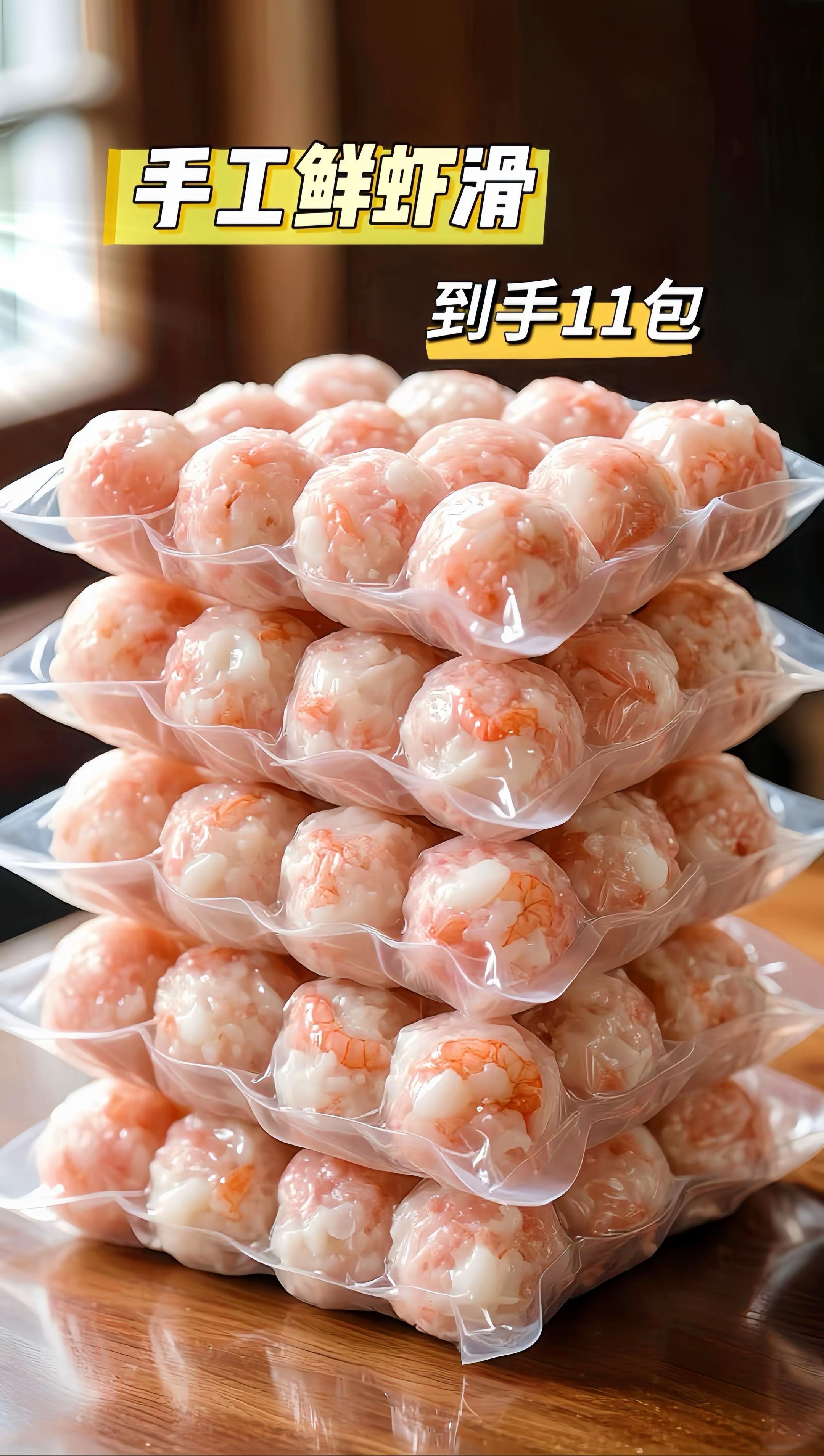 宝子们,今天必须给你们安利这个手工虾滑,我家回购很多次了。 你们看这手工虾滑,每一口都能吃到实实在在的虾肉颗粒, 真材实料手工制作。而且它的吃法超多,涮火锅的时候,把虾滑往锅里一放,等它浮起来,捞出来裹上酱料,一口下去,鲜嫩与香辣在口中交织,瞬间点燃味蕾。做汤的时候加一些,瞬间让汤的鲜味提升好几个档次,鲜得眉毛都要掉了。还能煎着吃、炒着吃、凉拌着吃,无论怎么弄,都好吃到跺脚。 家人们别犹豫,赶紧把这手工虾滑安排上,让你的餐桌秒变美食盛宴,从此成为它的“忠实粉丝”,根本停不下来!心 #美食推荐#手工虾滑超好吃 #Q弹爽滑 #鲜虾滑 #快来一起尝个鲜