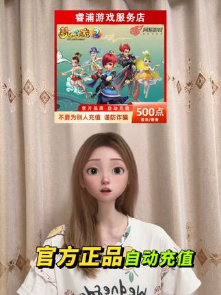 网易一卡通充值优惠来了,多档位的通用点和寄售点都有!视频下方链接官方直充 即拍即发#网易一卡通 #大梦西游 #逆水寒 #大话西游2