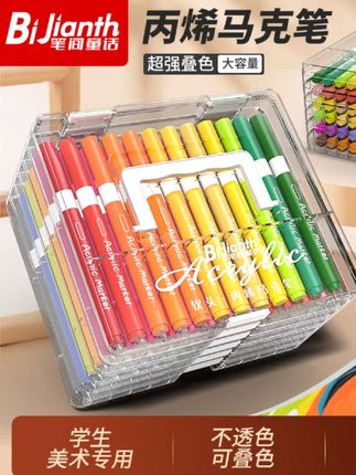 可水洗丙烯马克笔软头儿童小学生美术专用不透色可叠色画画笔#马克笔
