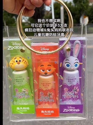 一岁以上的宝宝就可以用了,兔头妈妈联名疯狂动物城,这个牙膏也太可爱了,是小朋友喜欢的抗糖牙膏,趁着新品上新活动价,赶紧给宝宝安排上吧#兔头妈妈#兔头妈妈牙膏 #儿童牙膏#疯狂动物城 #牙膏