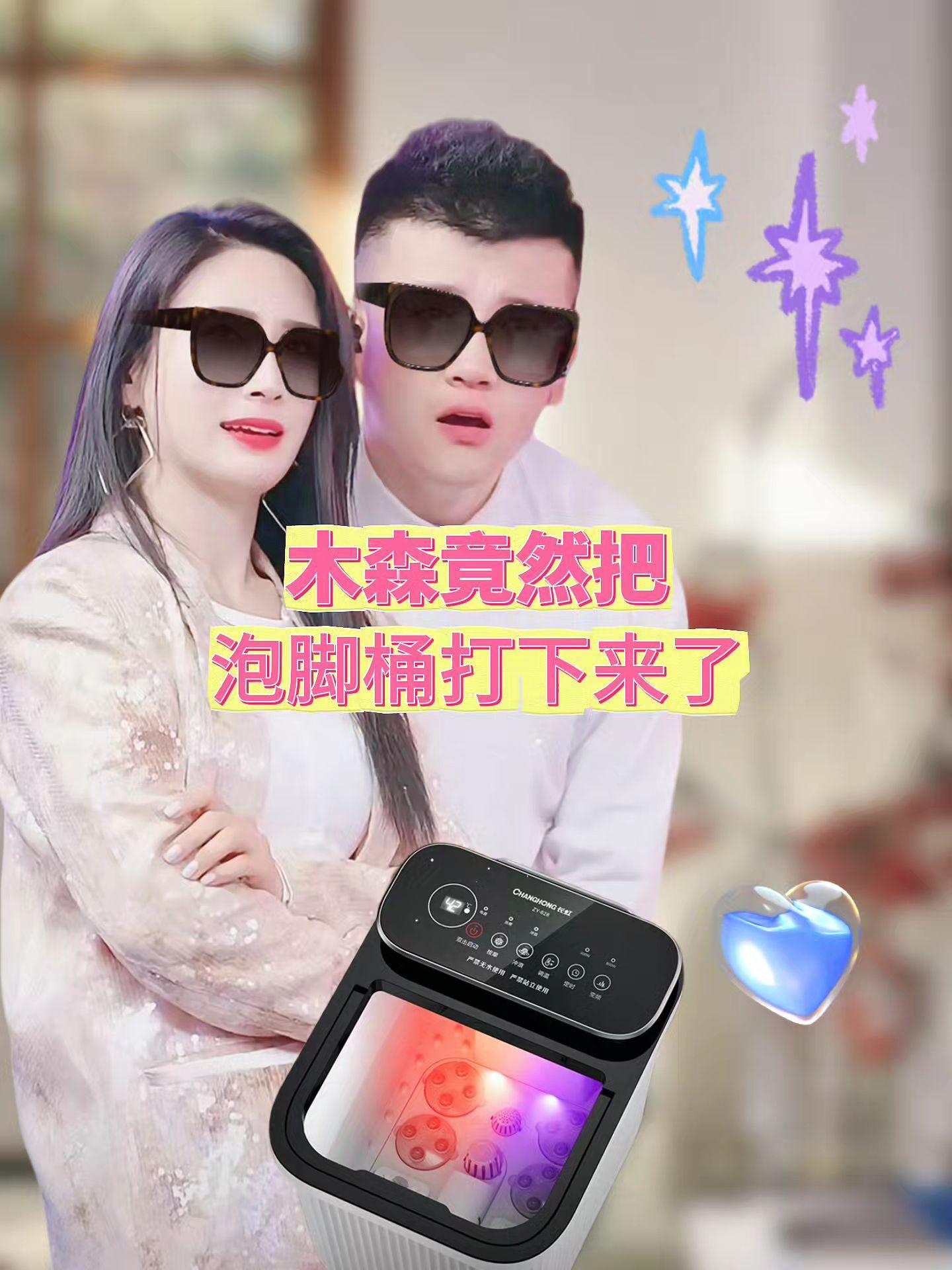 #木森 冬天容易手脚冰凉的姐妹们,赶紧入手一个长虹智能泡脚桶吧!它是全自动加热的,可以保持恒温,还有多种按摩模式可以选择,非常舒服。泡完之后暖暖的,特别适合秋冬季泡脚。#泡脚桶 #加热泡脚桶 #按摩洗脚盆 #木森大舞台