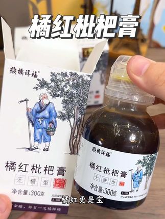 每年三伏天都会给孩子备点橘红枇杷膏!配料很干净,家里老人小孩都能放心喝#橘祥福 #橘红枇杷膏 #枇杷膏 #宝妈推荐 #母婴好物