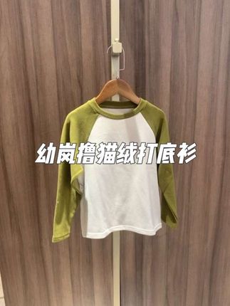 宝子们家🈶洋气宝宝的赶紧拼手速抢! #潮童必备款#秋冬季节穿搭分享#闭眼入显瘦穿搭 #内搭分享 #超赞单位面料