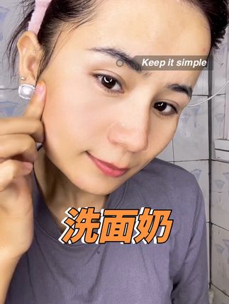 #tondi氨基酸洗面奶 #洗面奶