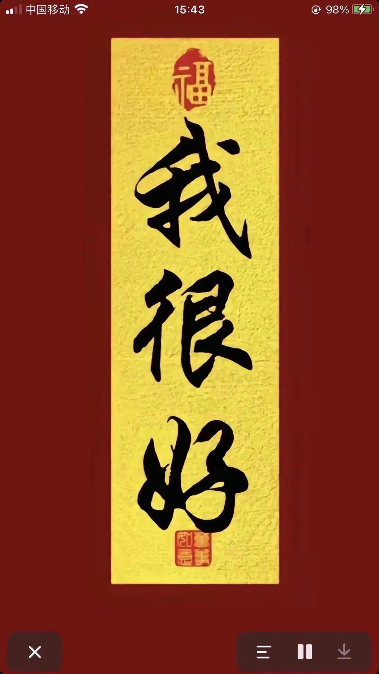 早上好,美好的一天开始了,加油