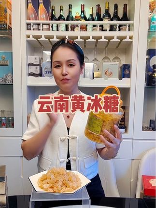 #云南优级黄冰糖