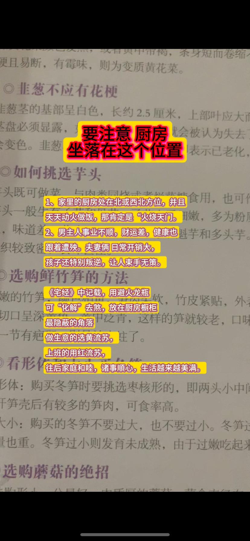 #住宅有讲究