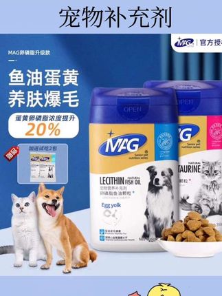 宠物补充剂#宠物补充剂#宠物营养补充剂 #好物分享#好物推荐#好物安利