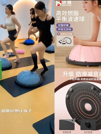 冰健波速球半圆平衡瑜伽球核心力量训练器材家用普拉提健身#波速球 #波速球训练动作 #盆底肌训练