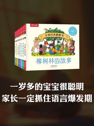 一岁多的宝宝什么都能听懂,家长一定要抓住孩子的认知和语言爆发期!#好书分享 #家长必读 #育儿经验分享 #语言爆发期 #绘本