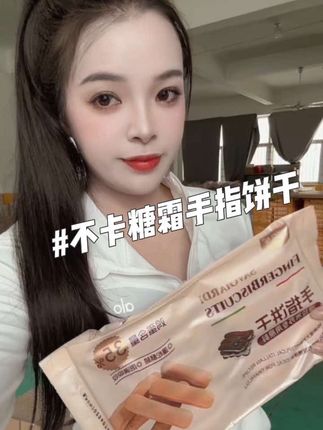 免搓糖手指饼干 一包210g25根 #源头工厂