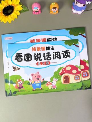 #看图写话 是一年级的重难点,很多孩子没思路,也不会写,可以给他准备这本#看图说话阅读,每天读一读,日积月累,#一二年级看图写话 自然也不用愁了。#看图写话范文#幼小衔接