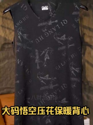 今年流行这款高品质男士无痕保暖背心,帅气保暖不臃肿#男士保暖背心 #保暖内衣 #大码穿搭 #面料柔软舒适保暖