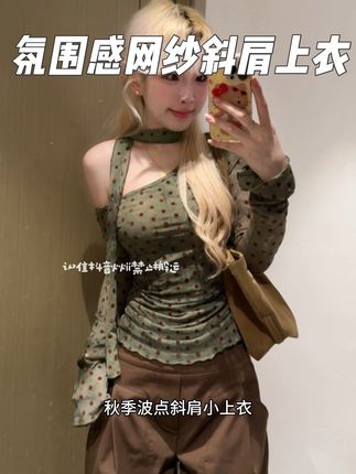 氛围感薄感波点晕染网纱斜肩上衣 #甜美穿搭 #约会穿搭 #名媛风 #度假穿搭 #辣妹穿搭