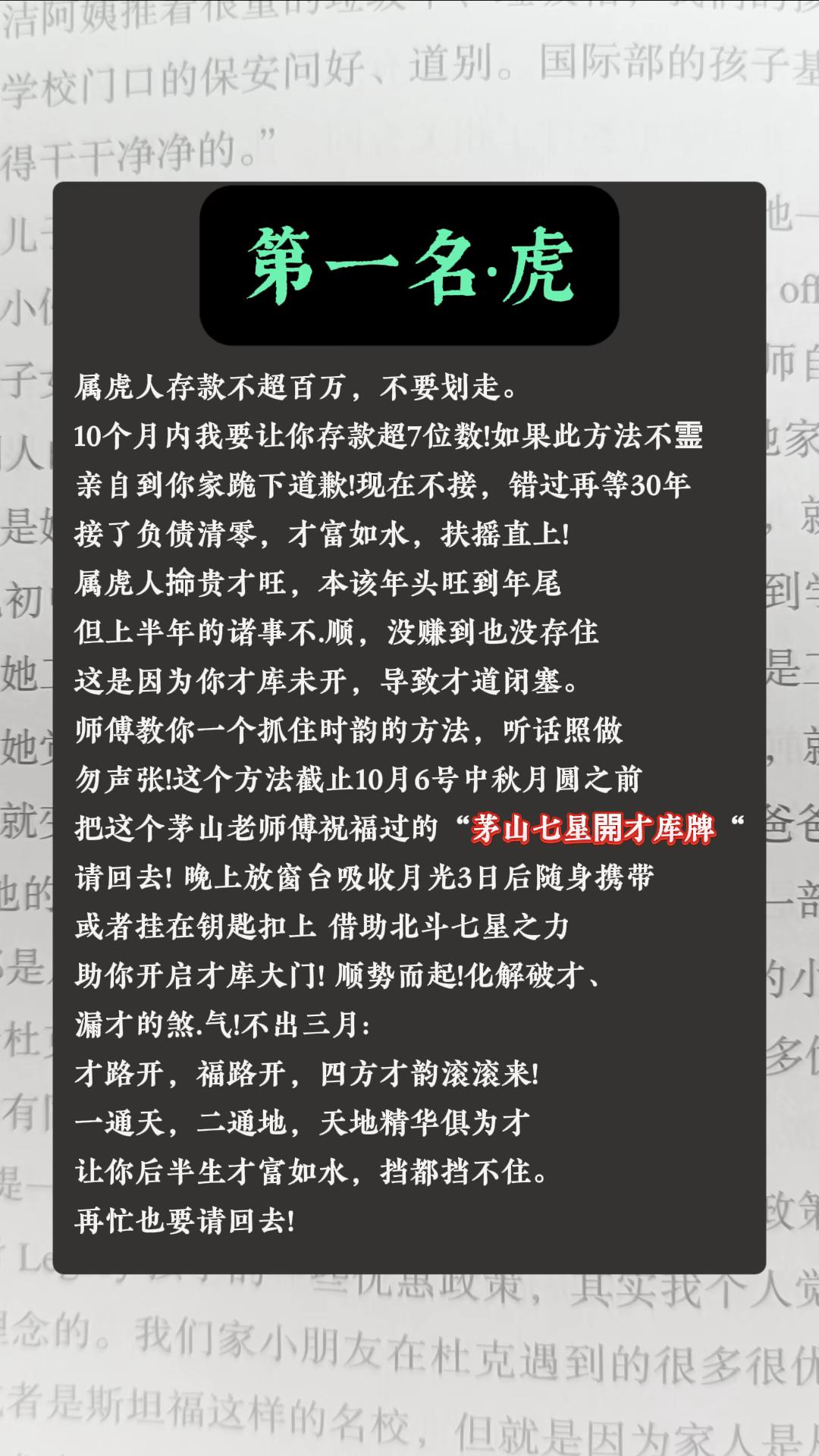 #虎 #属虎 #生肖虎