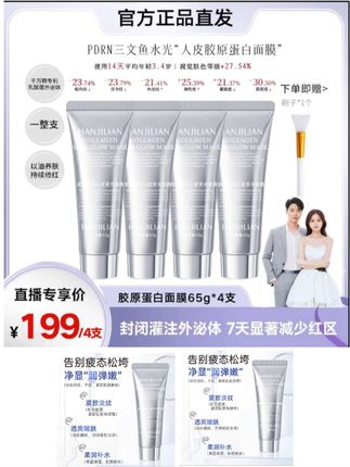 #胶原蛋白 #面膜 #涂抹面膜 #护肤 #仙女必备   30不护肤,看着像50