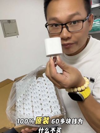 苹果16 ProMAX用什么充电头? 记住 你花了大几千买的手机,千万不要用杂七杂八的充電器🔌 苹果16 系直接上机就认15 V的档位。杂牌充电头真的顶不住!! #苹果充电器