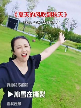 希望秋天的风,可以带走夏天所有的烦恼!#夏天的风吹到秋天了 #🍁我在百草园等着你哟😃
