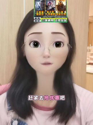 三角洲玩家看过来!专属三角币充值福利已就位,视频下方小黄车,300-20000+多档位三角币限时折扣 。官方正品渠道,充进自己账号超安心,全区可拍,到账速度飞快,赶紧去抢优惠!#无限回购的宝藏单品 #三角洲#三角洲行动三角币#三币充值#三角币