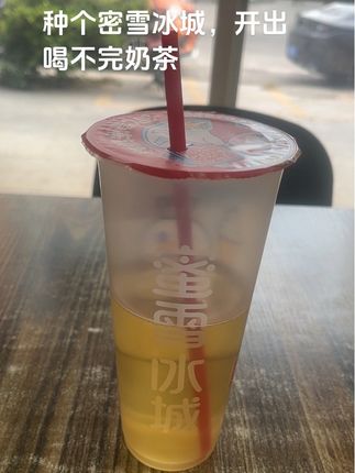 #一杯奶茶的快乐 ,生活很苦,奶茶很甜