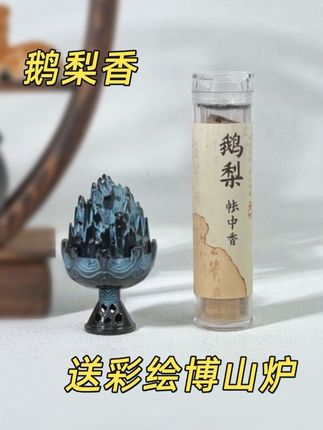 自从用了这个鹅梨帐中香,每天10点不到困的不行。 #鹅梨帐中香#香道文化#盘香#沉香 #传统美学