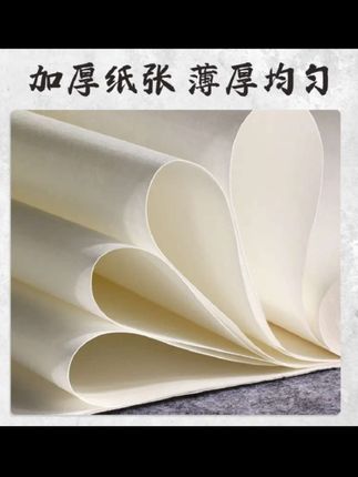 八大山人国展#八尺60g檀皮宣一刀#25张宣国画#仿古色白色参展纸#