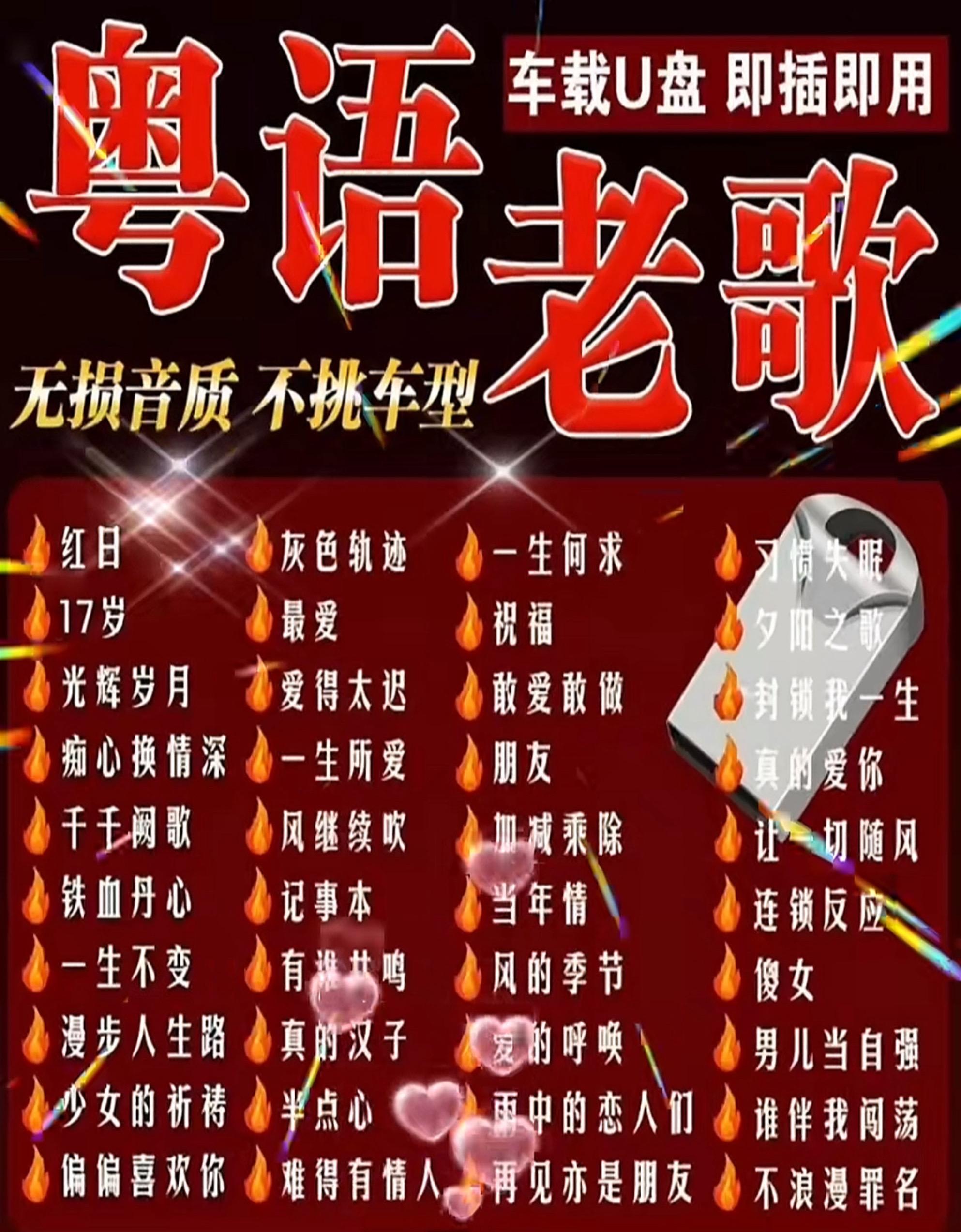 #经典老歌 #重要事情说三遍 #强烈推荐 #粤语经典