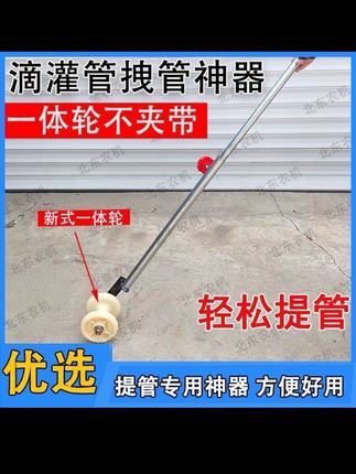 #滴灌带提管器