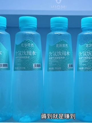 #强烈推荐 #巴玛悠然 #天然含氢水 快快快 就这一块多一瓶的含氢水 薅到就是赚到 只要它不涨价 我就一直回购 加班熬夜应酬多的 喝它真的很舒服 趁划算没喝过的一定要试试