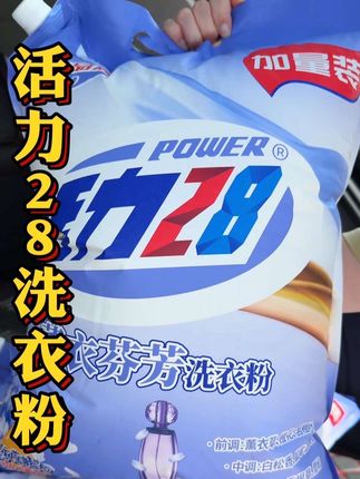 #强烈推荐 #活力28洗衣粉10斤装 #加量不加价 #厂家直发品质保证 #活力28