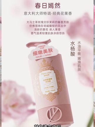 真的是洗的干净又不拔干又持久留香的沐浴露🧴特别适合夏天使用!都不用喷香水了#沐浴露 #持久留香 #持久留香沐浴露 #洗护好物