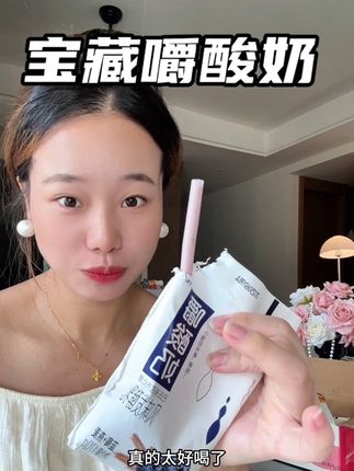 可以嚼的酸奶没喝过的一定要试试!质地浓稠奶香味十足#惠丰嚼酸奶 #嚼酸奶 #酸奶 #酸奶冰淇淋