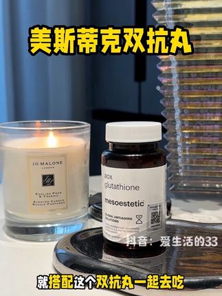 过了25岁乱七八糟的都不用看了选美斯蒂克准没错~#美斯蒂克 #双抗丸#保养