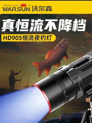 #沃尔森钓鱼灯 #夜钓灯 #激光炮夜钓灯 #大功率夜钓灯 #方便实用 @巨量千川