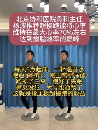 #居家锻炼 #指压板#指压板超慢跑#超慢跑#超慢跑指压板