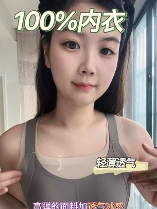内衣选的好 ,是真的加分项#百分百内衣 #内衣 #百分百