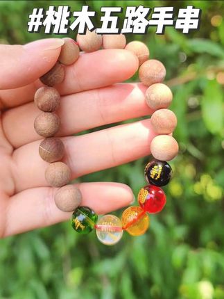 有些钱看似乱花其实是在治愈我自己,最近不太顺的就可以盘盘这条手串~~#手串 #文玩手串 #桃木五路财神手串 #手串搭配 #创作灵感