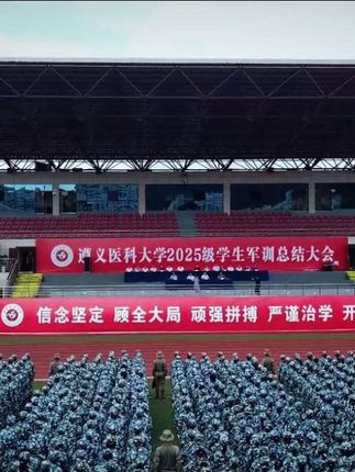 报告,请检阅! #军训