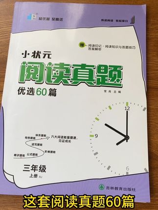 #每天跟我涨知识 #学习方法 #知识科普 #教育 #小学语文