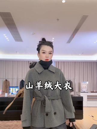 自留款,穿出去太高级,太有气质啦,高定山羊绒大衣,质量杠杠的,面料柔软,版型大气简单,而且胖瘦都能穿哦#新款上新 #秋冬穿搭 #大衣羊绒大衣 #穿搭不重样 #看过来