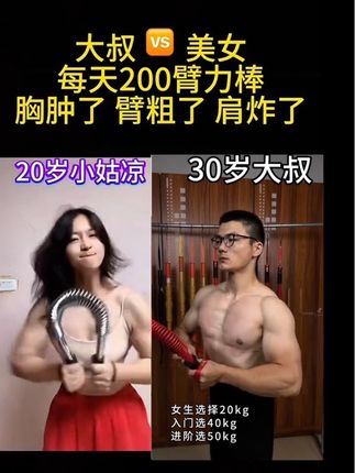 一根臂力棒练全身,随时随地练起来#好身材练起来 #臂力棒健身 #居家锻炼 #要做一个猛男#臂力棒