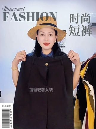 210斤以内都可以穿的#五分西装短裤#藏肉显瘦穿搭 #夏季穿搭 #显瘦遮肉 #无限回购的宝藏单品