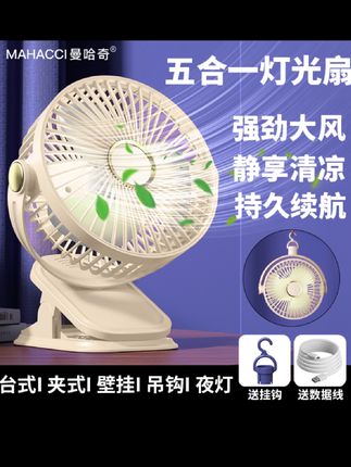 【粉丝福利】小风扇无线充电款夹式USB便携式氛围灯循环扇720度旋转#小风扇无线充电款#夹式USB便携式氛围灯#循环扇720度旋转#@DOU+上热门