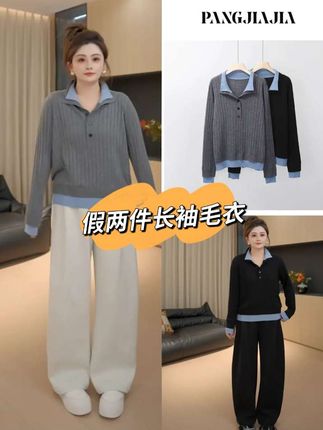【胖佳佳】拼色叠叠乐 假两件长袖毛衣秋季时尚显瘦女H625Z13062#撞色搭配 #百搭毛衣#大码穿搭 #内搭外穿都好看 #秋冬穿搭 @大码胖佳佳