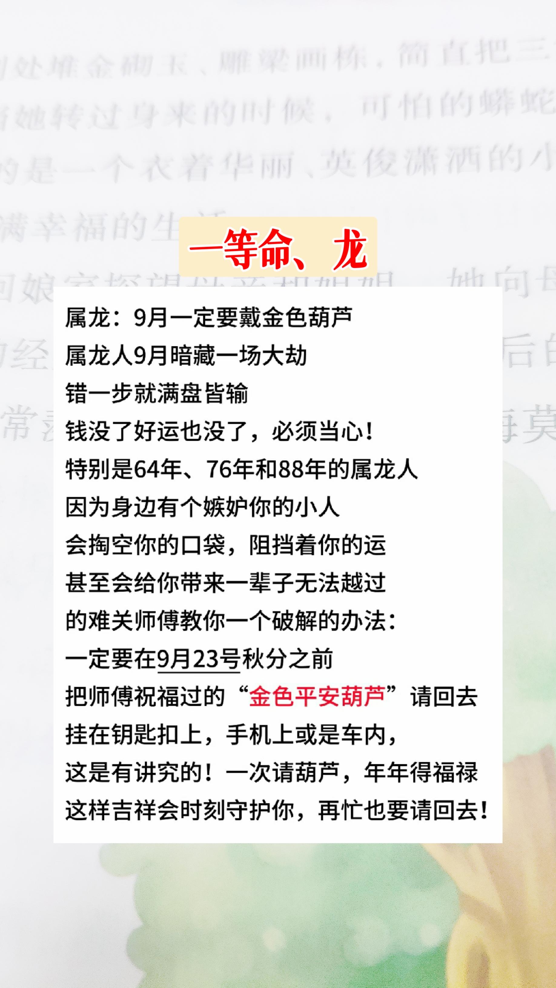#1964年的龙 #1976年的龙 #1988年的龙