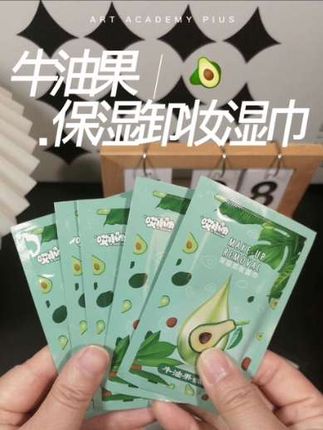 #无限回购的宝藏单品 #好物推荐🔥 #出游必备 #卸妆 #湿巾 外出旅行必备,独立包装,牛油果卸妆湿巾!